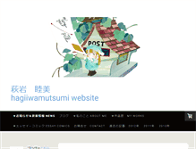 Tablet Screenshot of hagiiwamutsumi.org